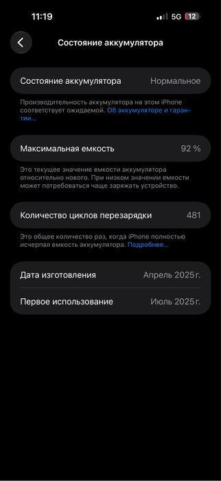 Айфон 16 про макс сатпаймын толко обмен