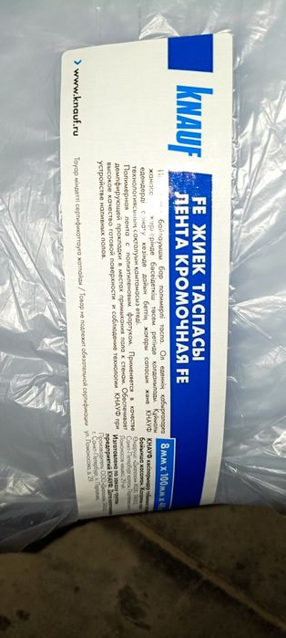 Лента кромочная демпферная