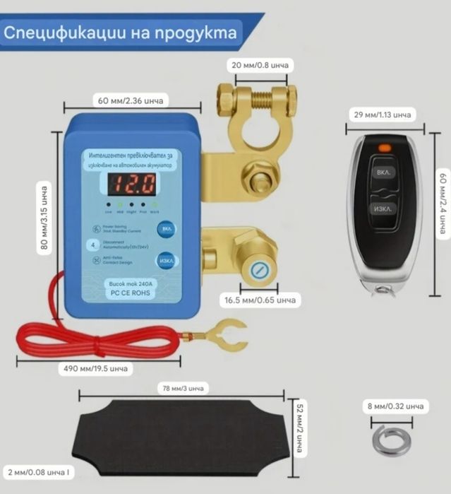 Дистанционнен Ключ Маса