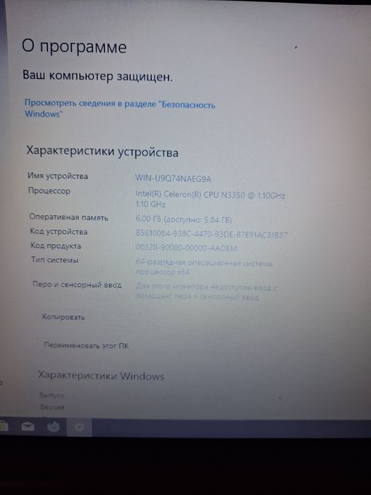 Ноудбук срочно.
