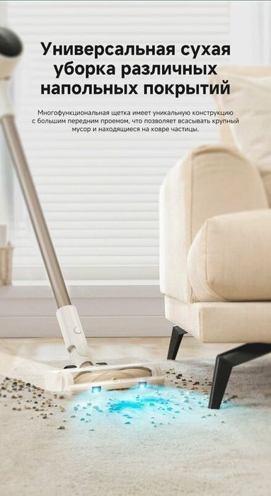 Вертикальный беспроводной пылесос Dreame R10S (VZV22A) для сухой уборк