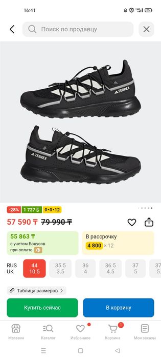 Кроссовки Адидас