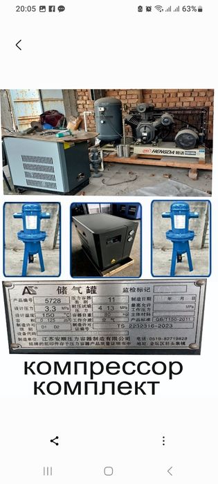 Продается комплект  оборудования для выдува баклажек