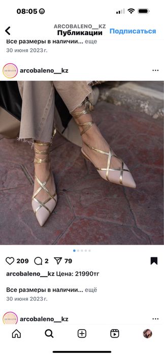 Продам балетки новые одевала на выступление 30 мин и вса