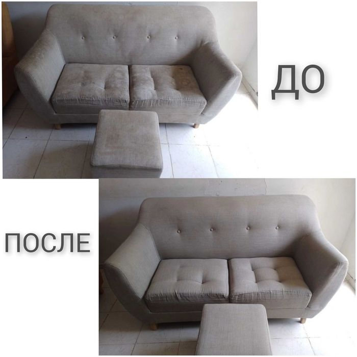 Химчистка дивана