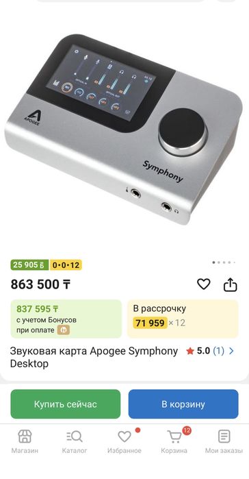 Звуковая карта   Apogee Symphony desktop