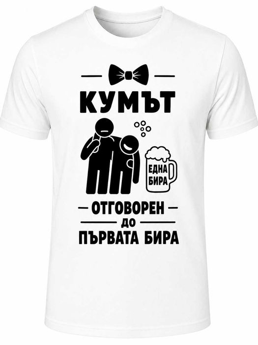тесниски за ергенско