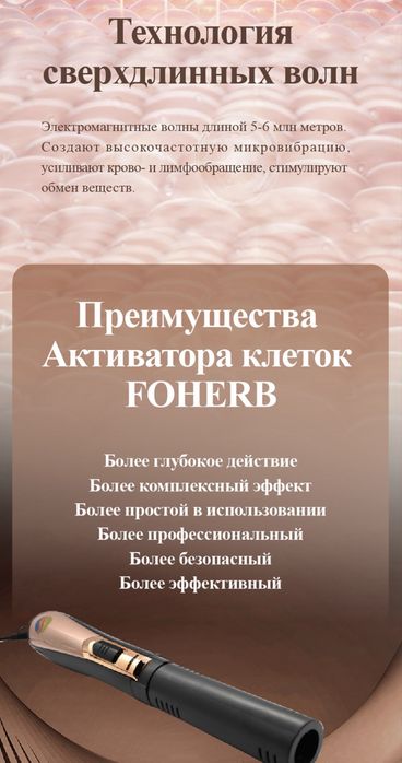 Активатор клеток (оригинал 100%)