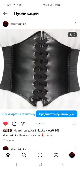 Пояса- корсеты Астана