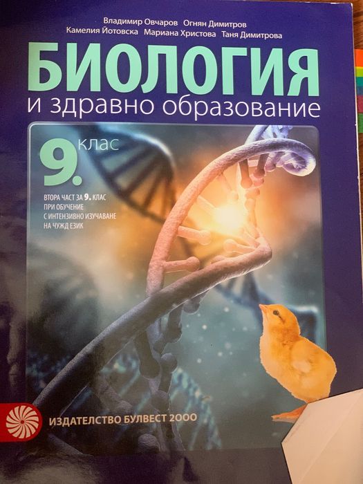 Учебници стари издания