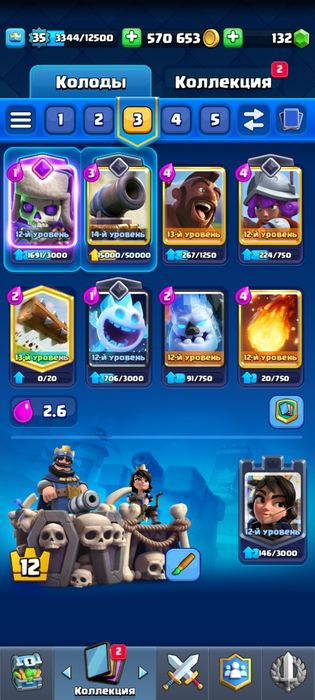 продам аккаунт клеш рояль