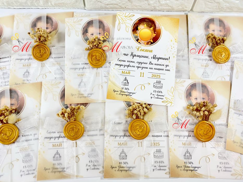 Покани за кръщене, Покани, покани за гости, покана, рожден ден,поканки