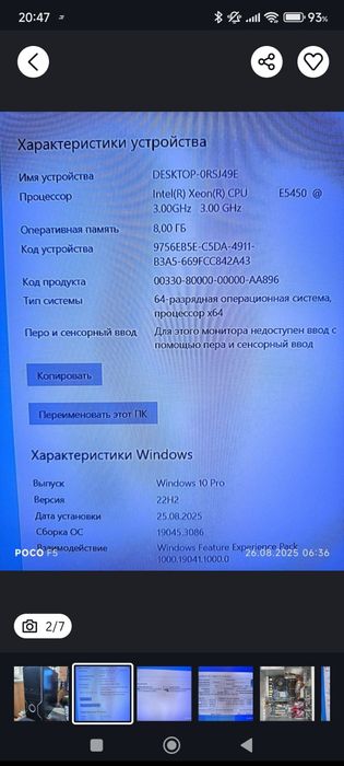 3 компьютера (кейса) одним лотом