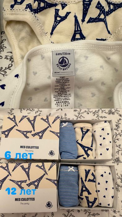 Petit Bateau нижнее белье  набор 3 шт