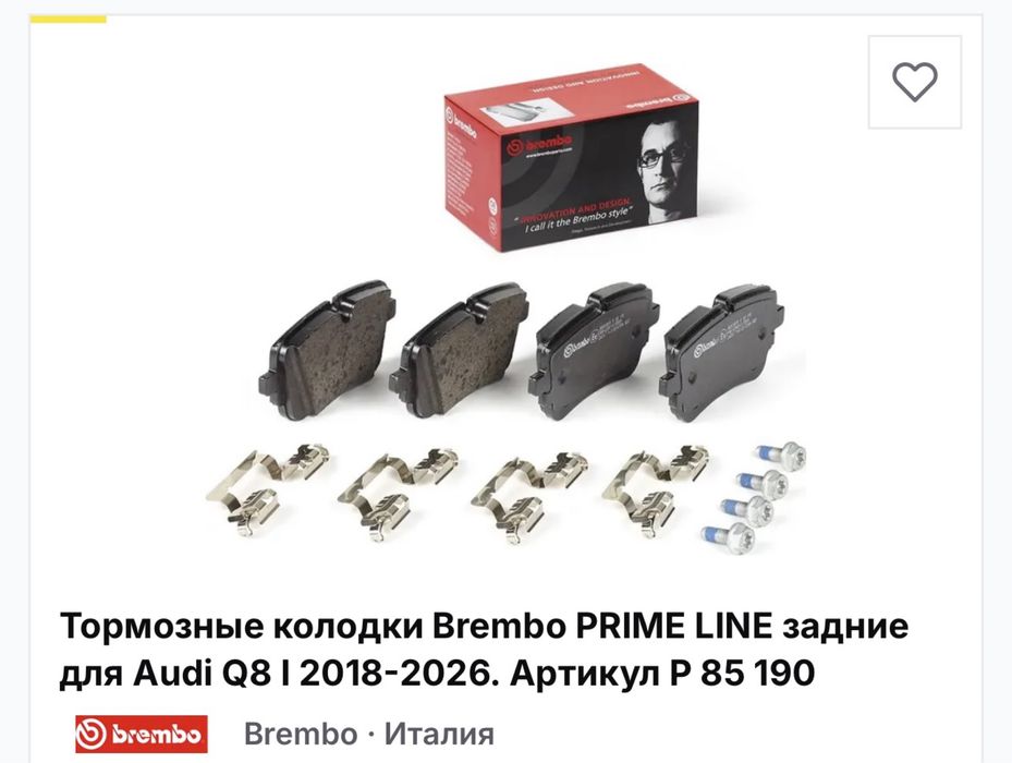 Тормозные колодки Audi Q8