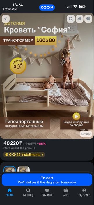 Детская кровать трансформер с матрасом (ортопедический)