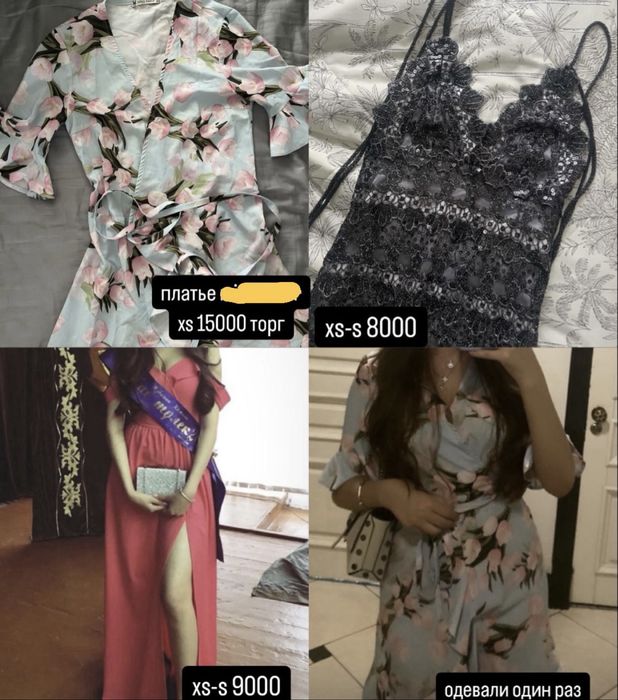 Выпускные платья