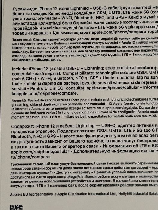 Продам айфон 12 белый