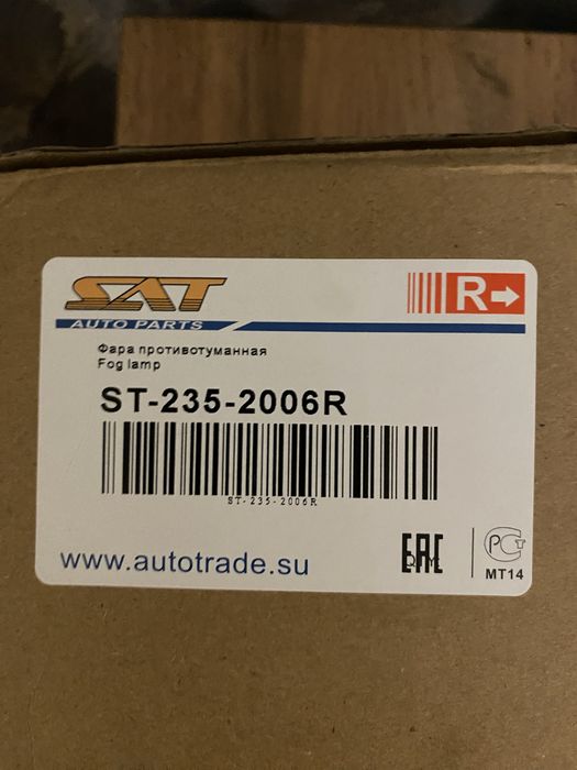 Продам противотуманные фары