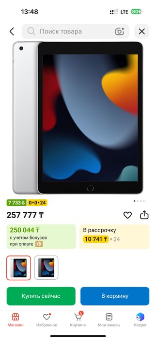 Apple Ipad 9th generation 255gb