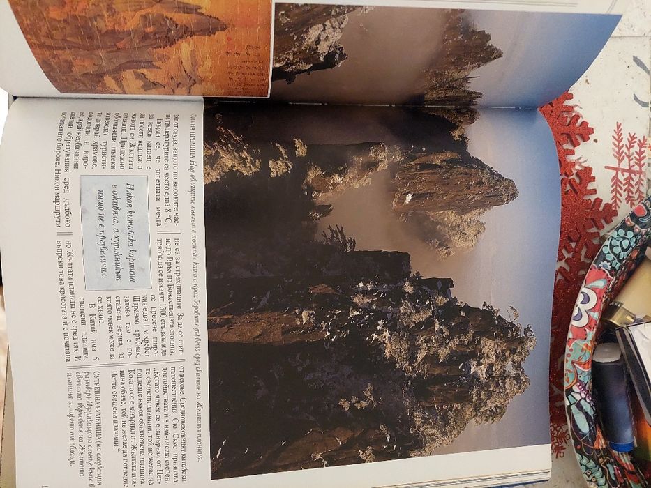 Чудесата на света