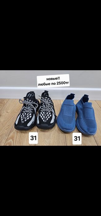 Продам детские  кроссовки, мокасины, сапожки, пижаму