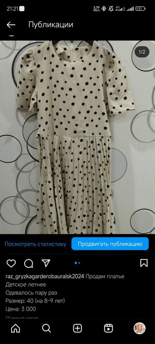 Продам платья, джинсы, кофту на девочку