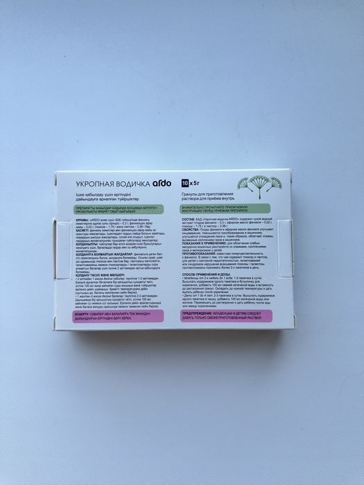 Продам укропную воду