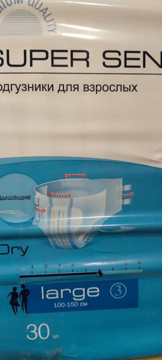Продам подгузники для взрослых