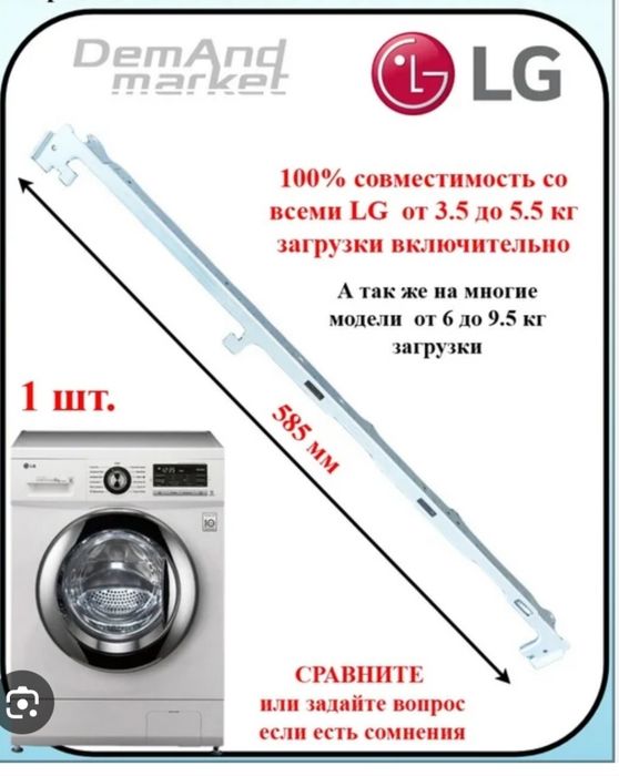 Продам планку крепления корпуса .ст