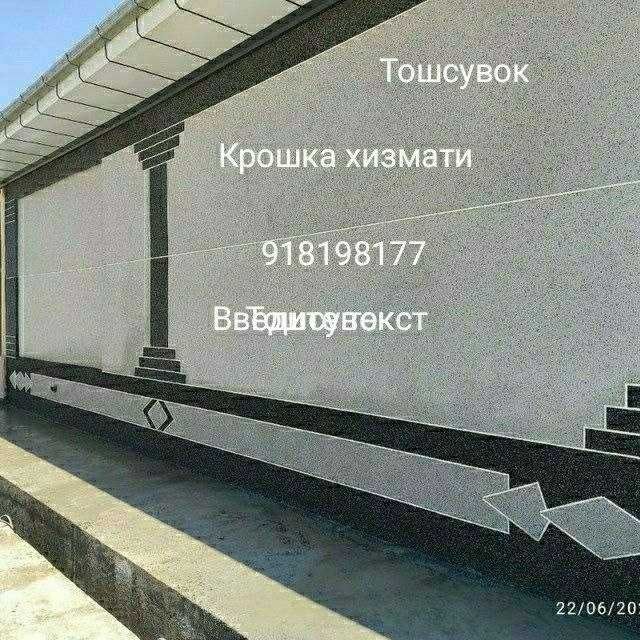 Крошка оқ мармар шувоқ