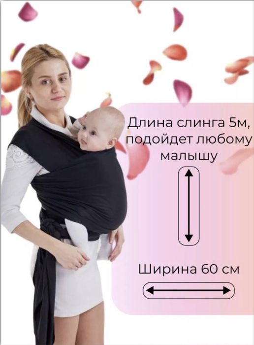 Продам слинг эргорюгзак для новорожденных