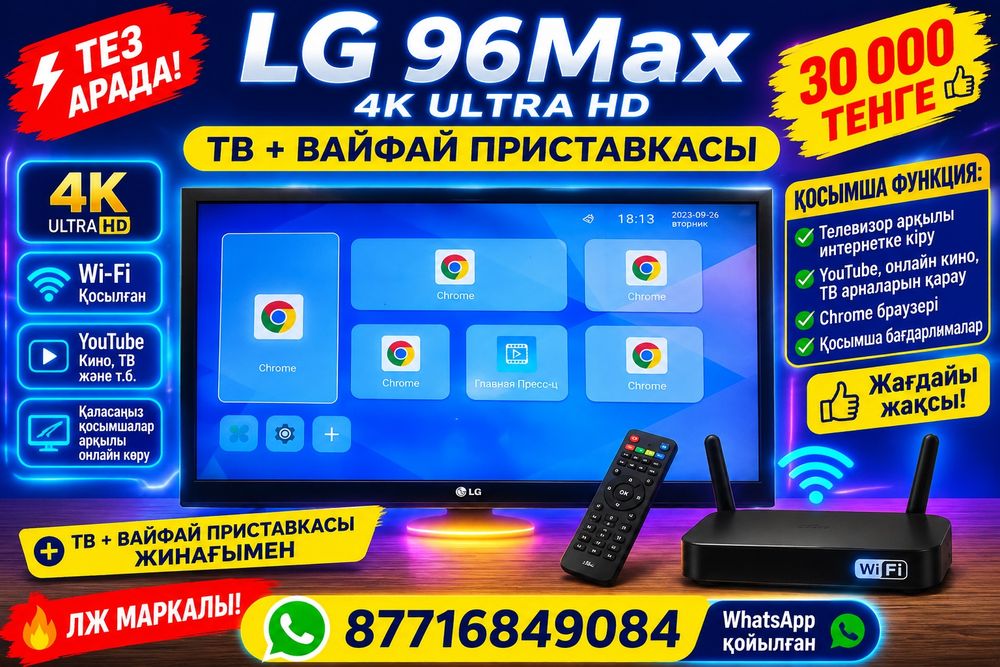 Телевизор продам срочна