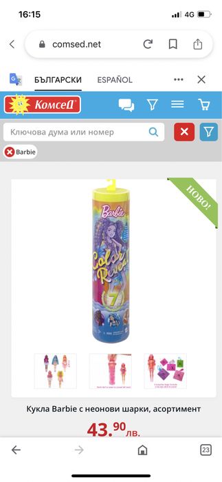 Barbie Color Reveal Party Series