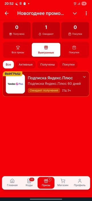 Подписка на яндекс+