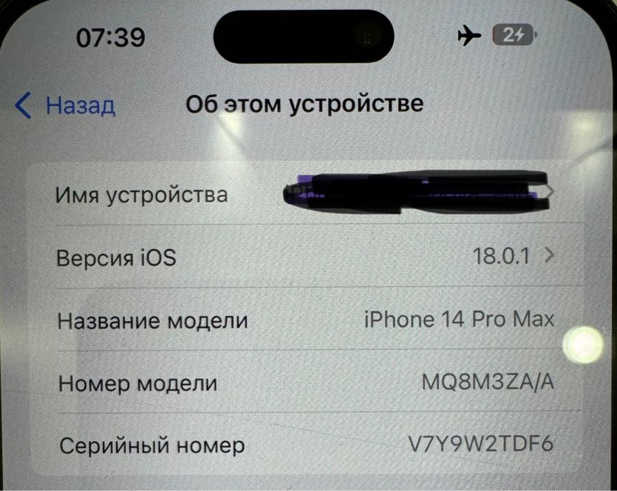 IPhone 14 Pro Max 1 Tb