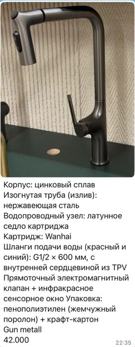 Сместители с 3 года гарантией