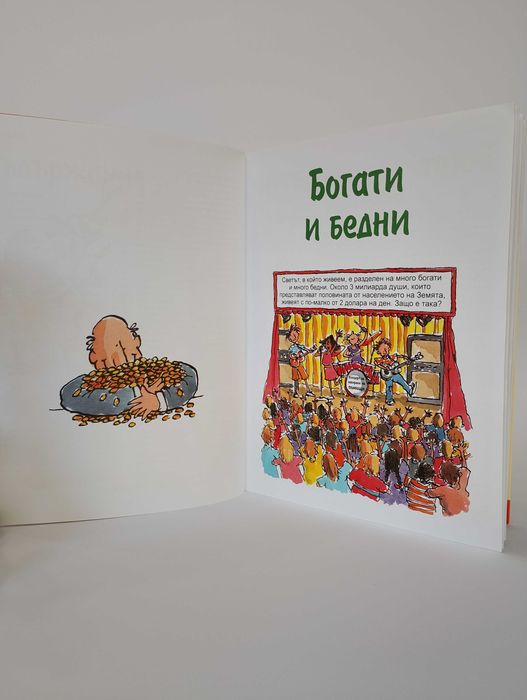 Моите пари