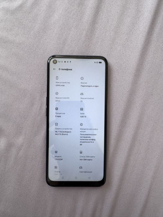 OPPO A54 4/64GB.
