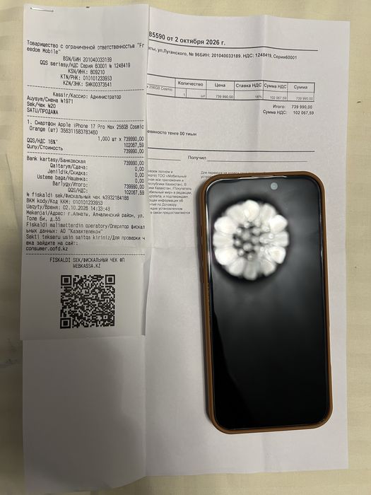 iPhone 17 Pro Max 256 Gb в идеальном состоянии