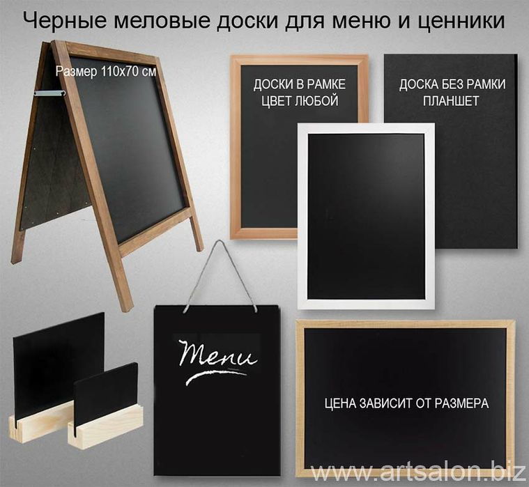 Меловые доски на заказ, размер любой, в рамке, на подвеске, на петлях