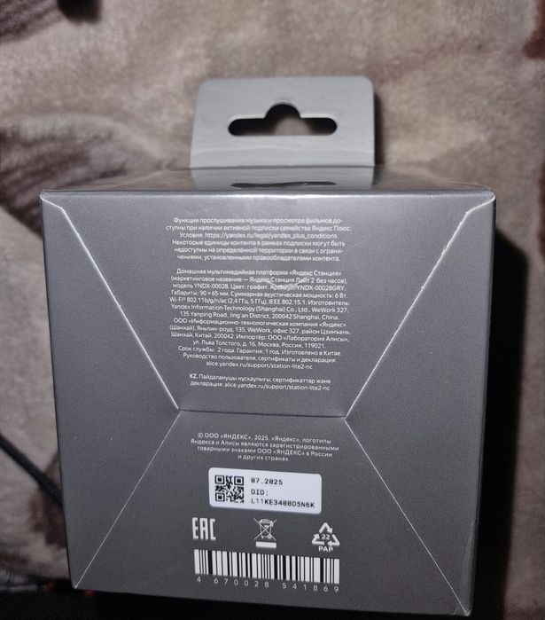 Умная колонка алиса лайт 2