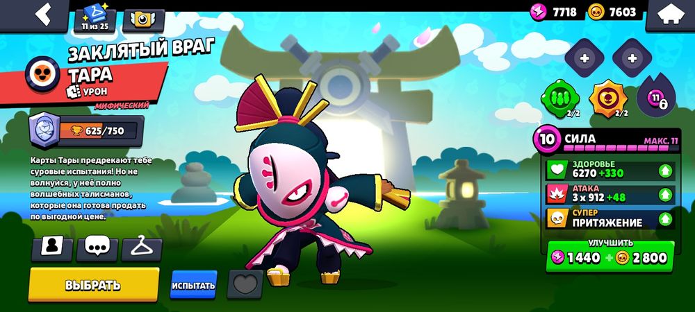 Продам ак в бравл старс