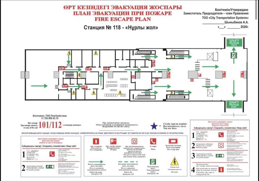 Планы эвакуации при пожаре — от 4 000 ₸