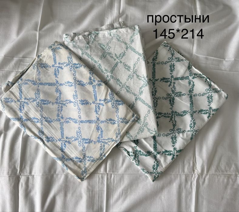 Простыни/ Наволочки/ Постель
