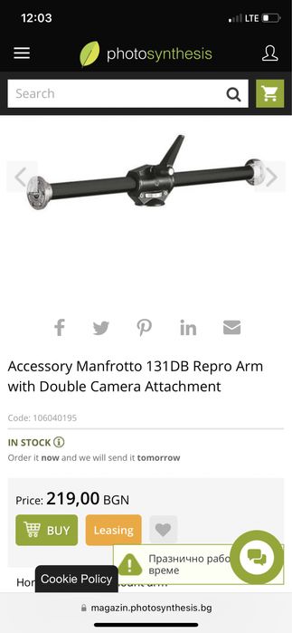 Manfrotto 131DB Repro Arm