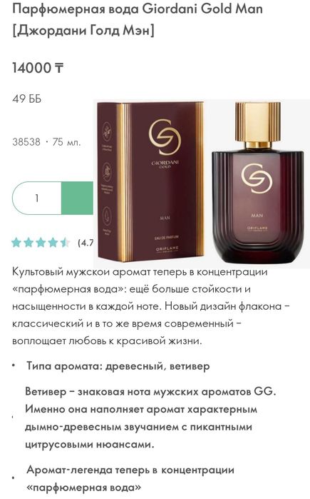 Эклат новый новый