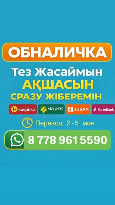 общие денежные услуги