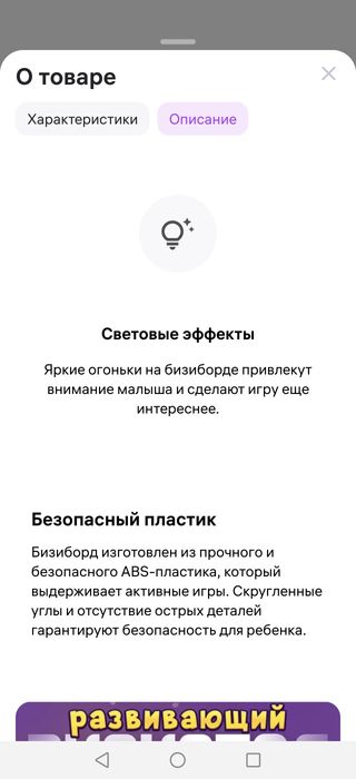 Развивающая игрушка