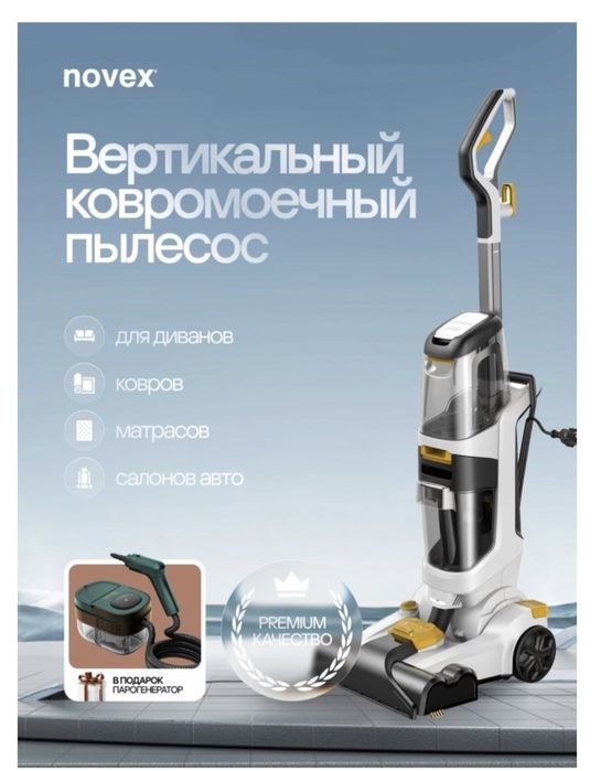 Продам пылесос химчистку